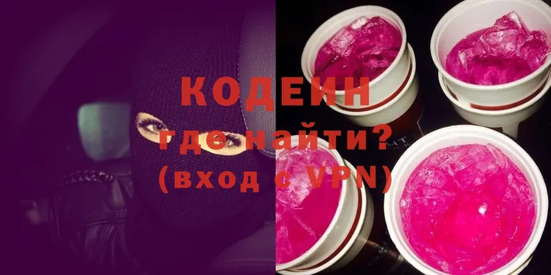 дарнет шоп  Майский  Codein Purple Drank 