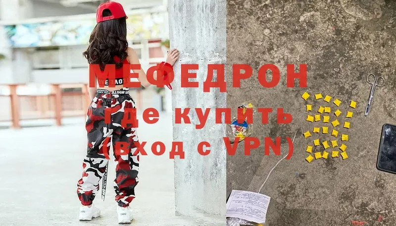 Мефедрон mephedrone  Майский 